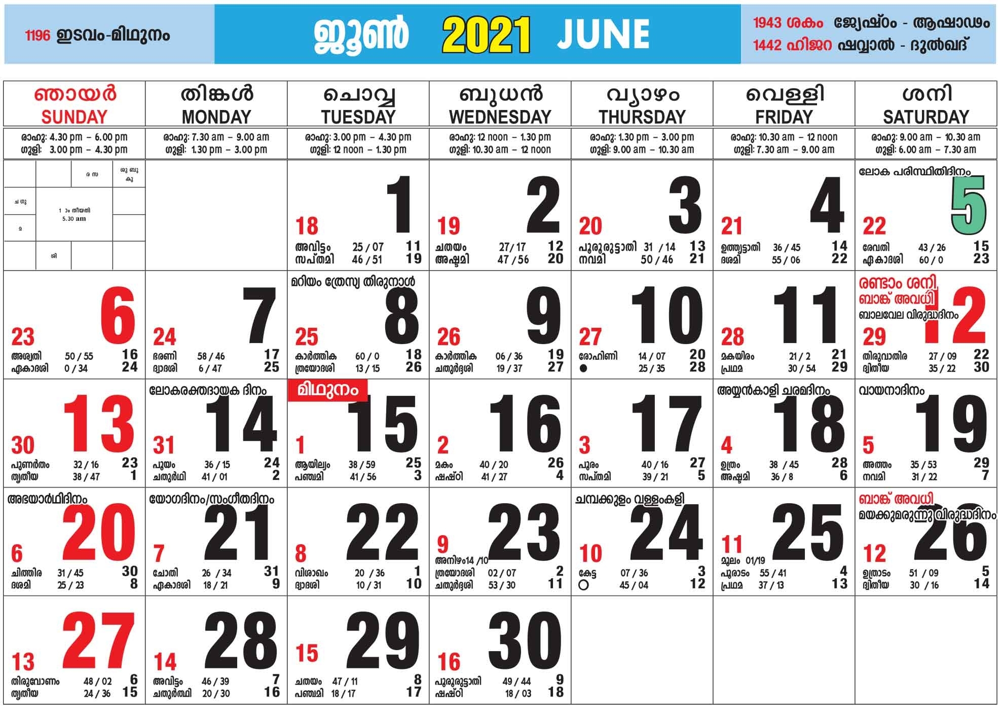 Malayalam Calendar 2021 - Calendar 2021 Manorama Calendar 2021 September