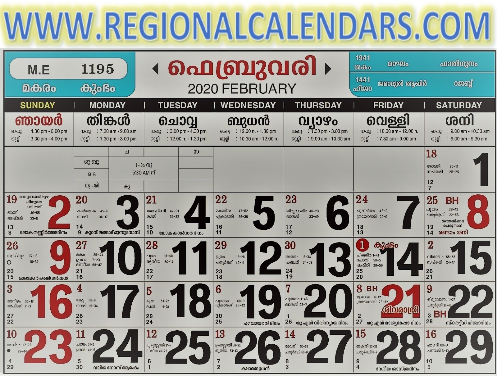 Malayalam Calendar 2025 February 