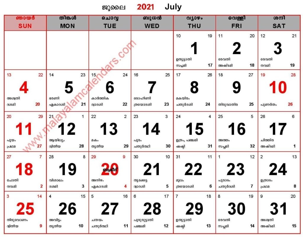 Malayalam Calendar July 2021 - Malayalamcalendars Malayalam Calendar 2021 October