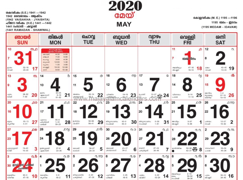 Malayalam Calendar May 2020 - Malayalamcalendars Malayalam Calendar 2021 October