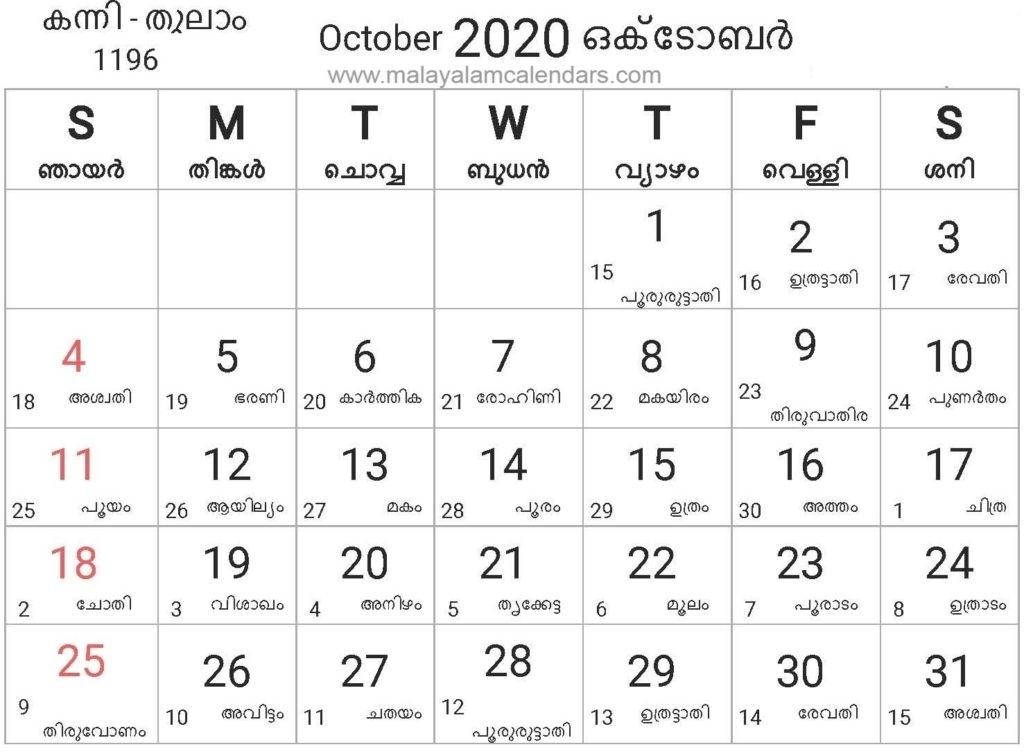 Malayalam Calendar 2021 October Printable Blank Calendar Template