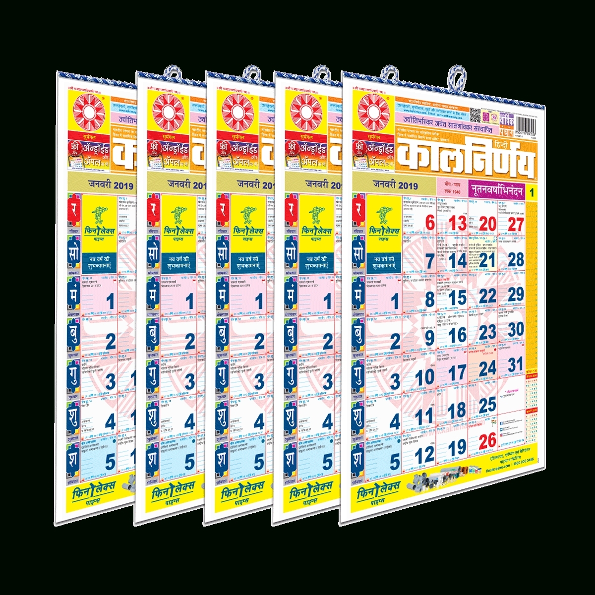 Marathi Calendar Zodiac Signs | Ten Free Printable Calendar 2020-2021 Kalnirnay June 2021 Marathi Calendar Pdf