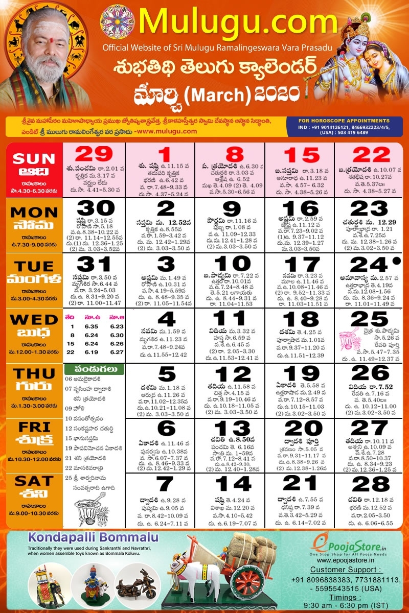 March 2021 Telugu Calendar October 2021 Telugu Calendar