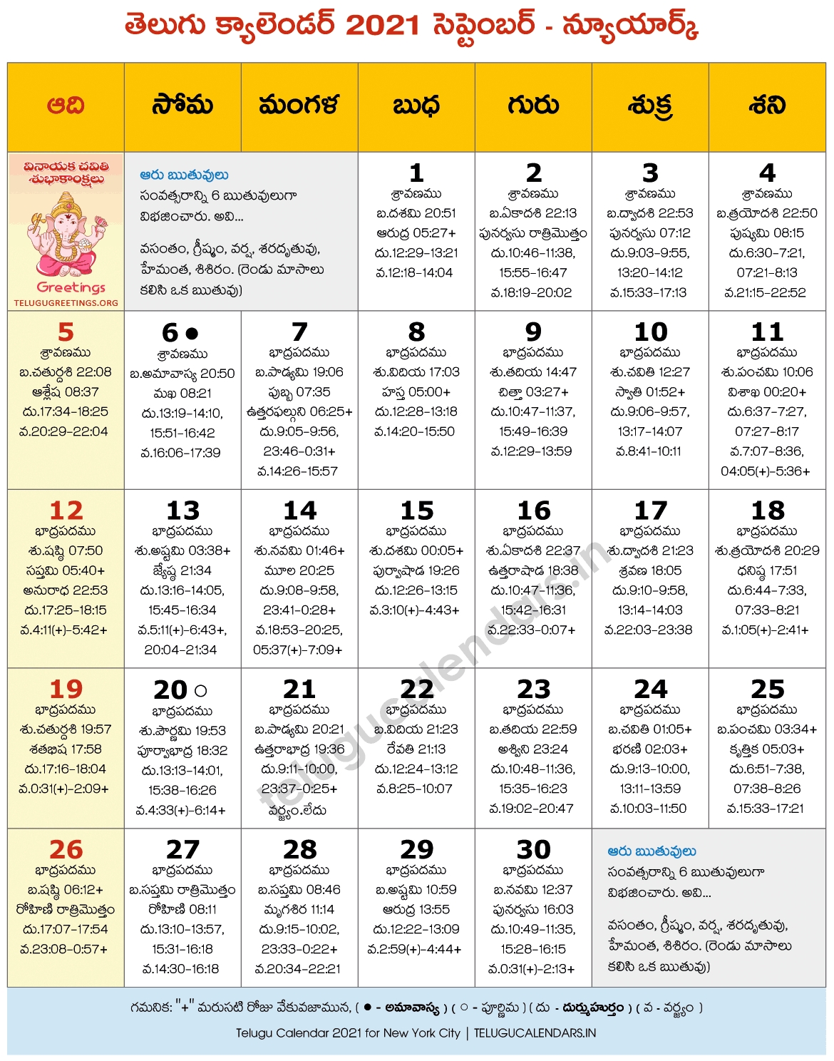 New York 2021 September Telugu Calendar | Telugu Calendars September 2021 Calendar In Hindi