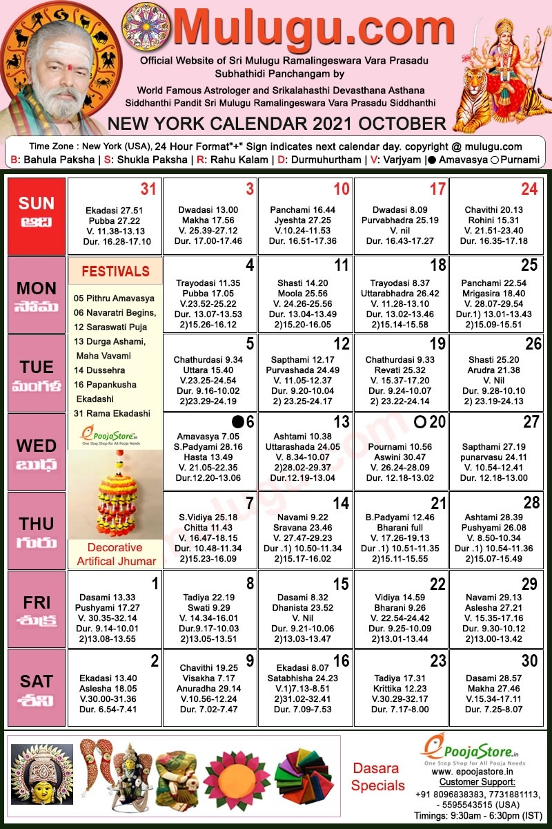 New-York Telugu Calendar 2021 October | Mulugu Calendars | Telugu Calendar | Telugu Calendar October 2021 Telugu Calendar