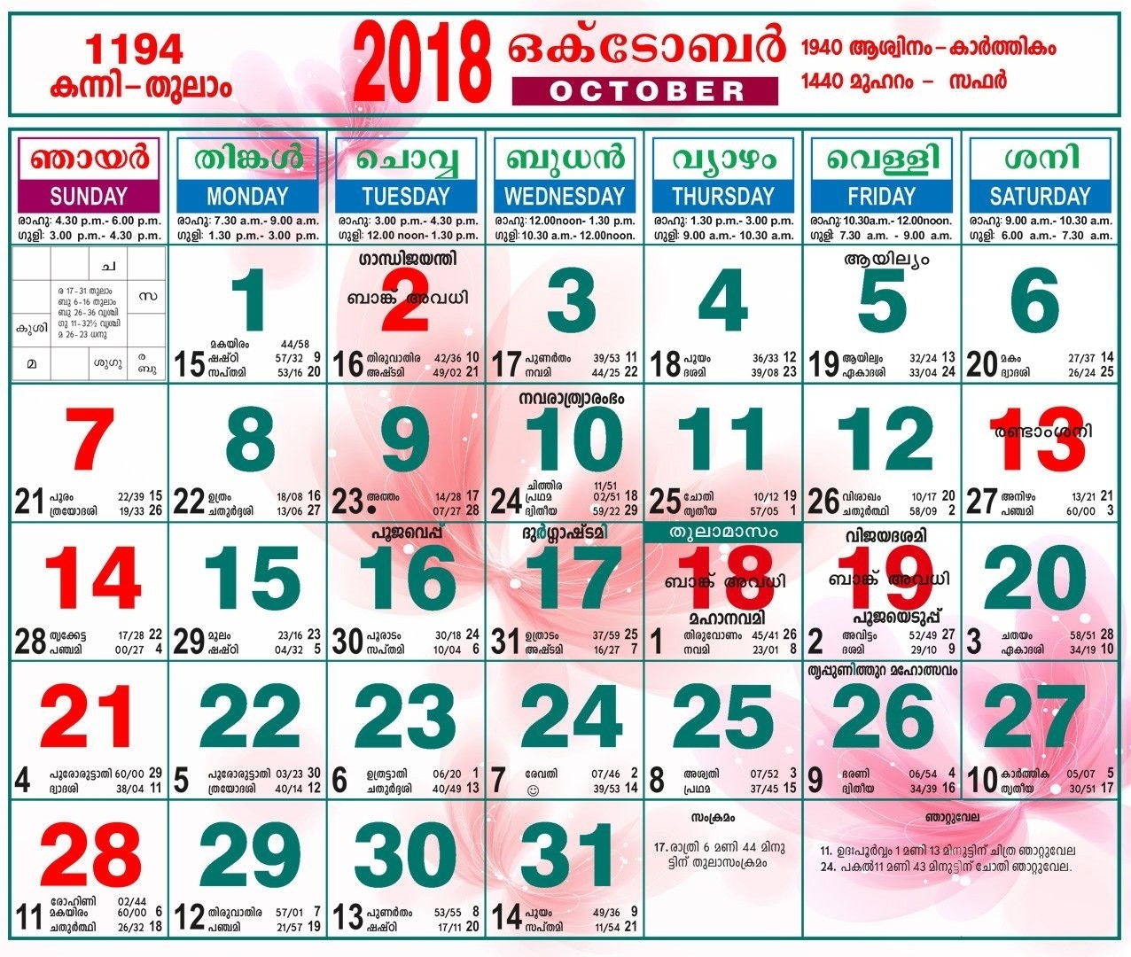 October 2018 Calendar Malayalam | Qualads Malayalam Calendar 2021 October