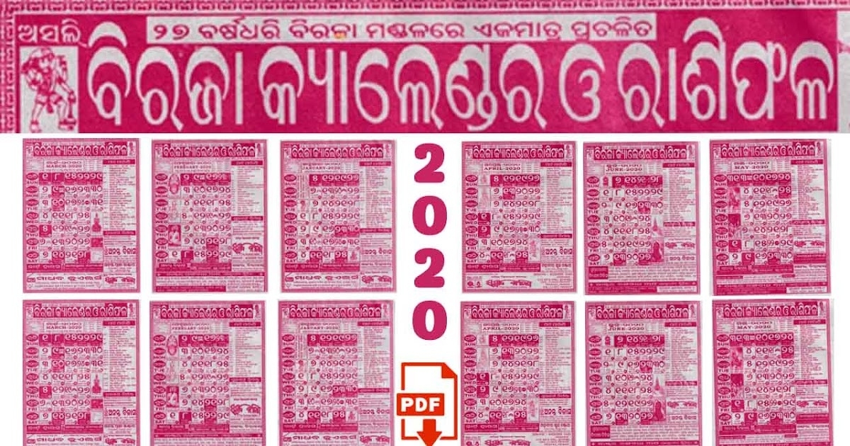 [Pdf] Download Official Odia Biraja Calendar 2021 (All Month High Quality) Panjika Kohinoor Calendar 2021 August