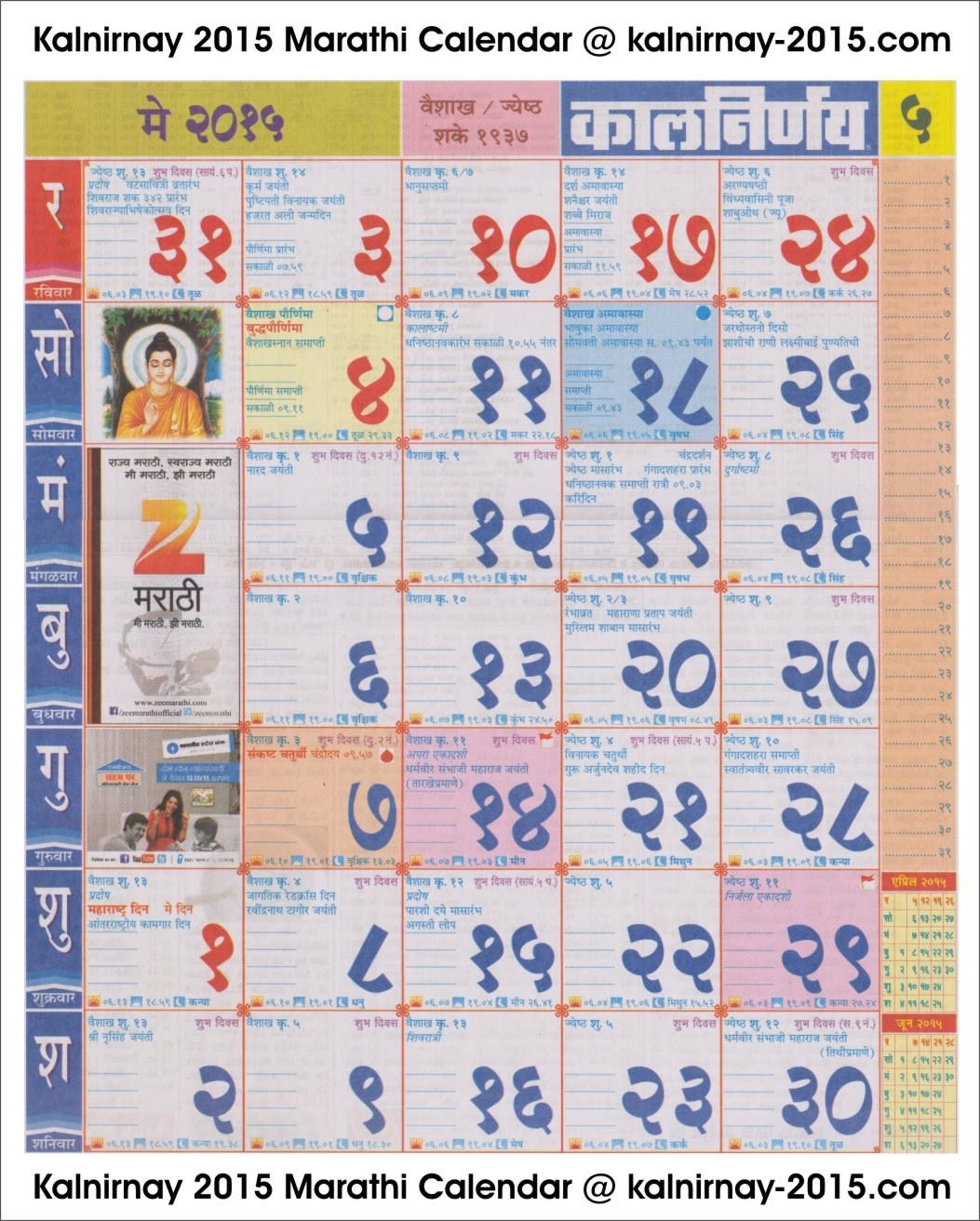 Pin On 2015 Kalnirnay Marathi Calendar October 2021 Calendar Marathi