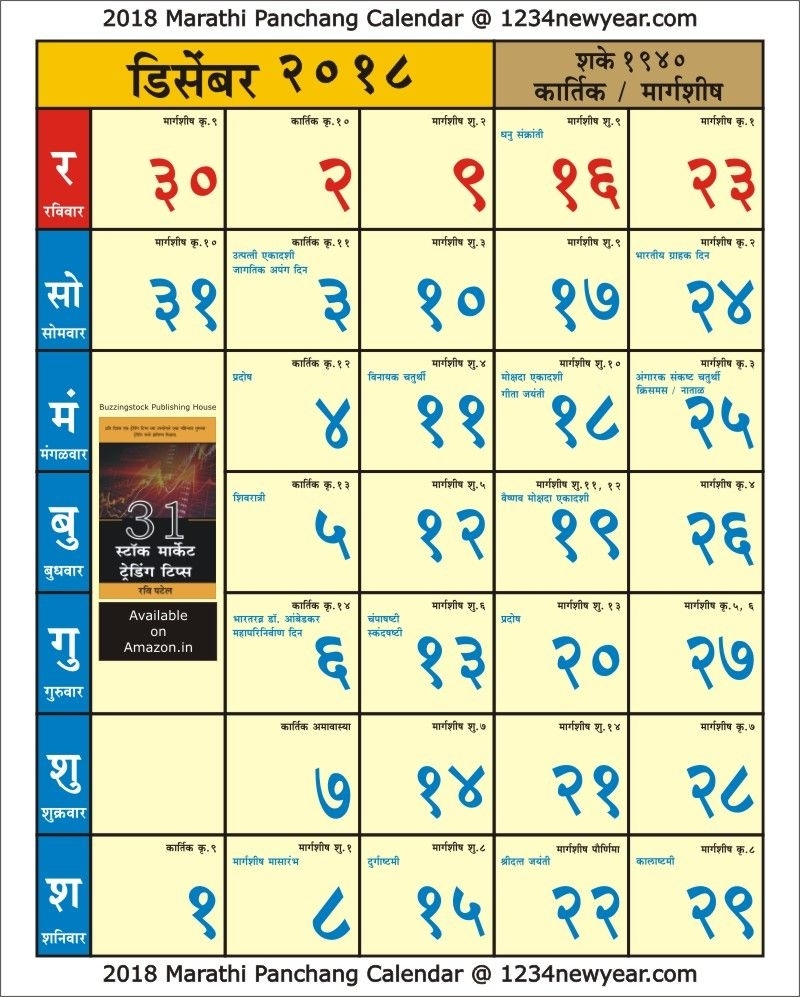 September 2021 Marathi Kalniranay Mahina Print | Calendar Printables Free Blank October 2021 Calendar Marathi