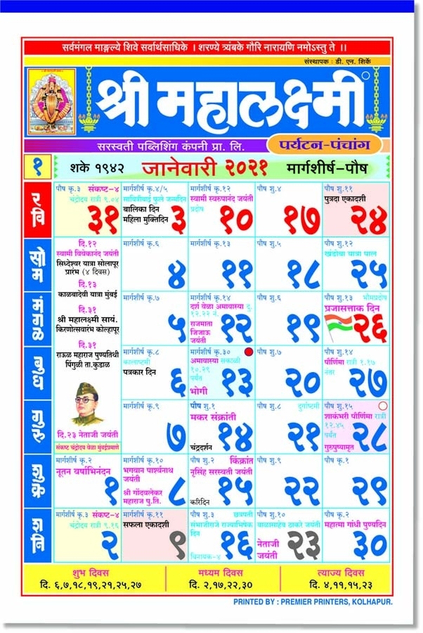 Shree Mahalaxmi Mahalaxmi Calendar 2021 Pdf Download - Yearmon October 2021 Calendar Kalnirnay