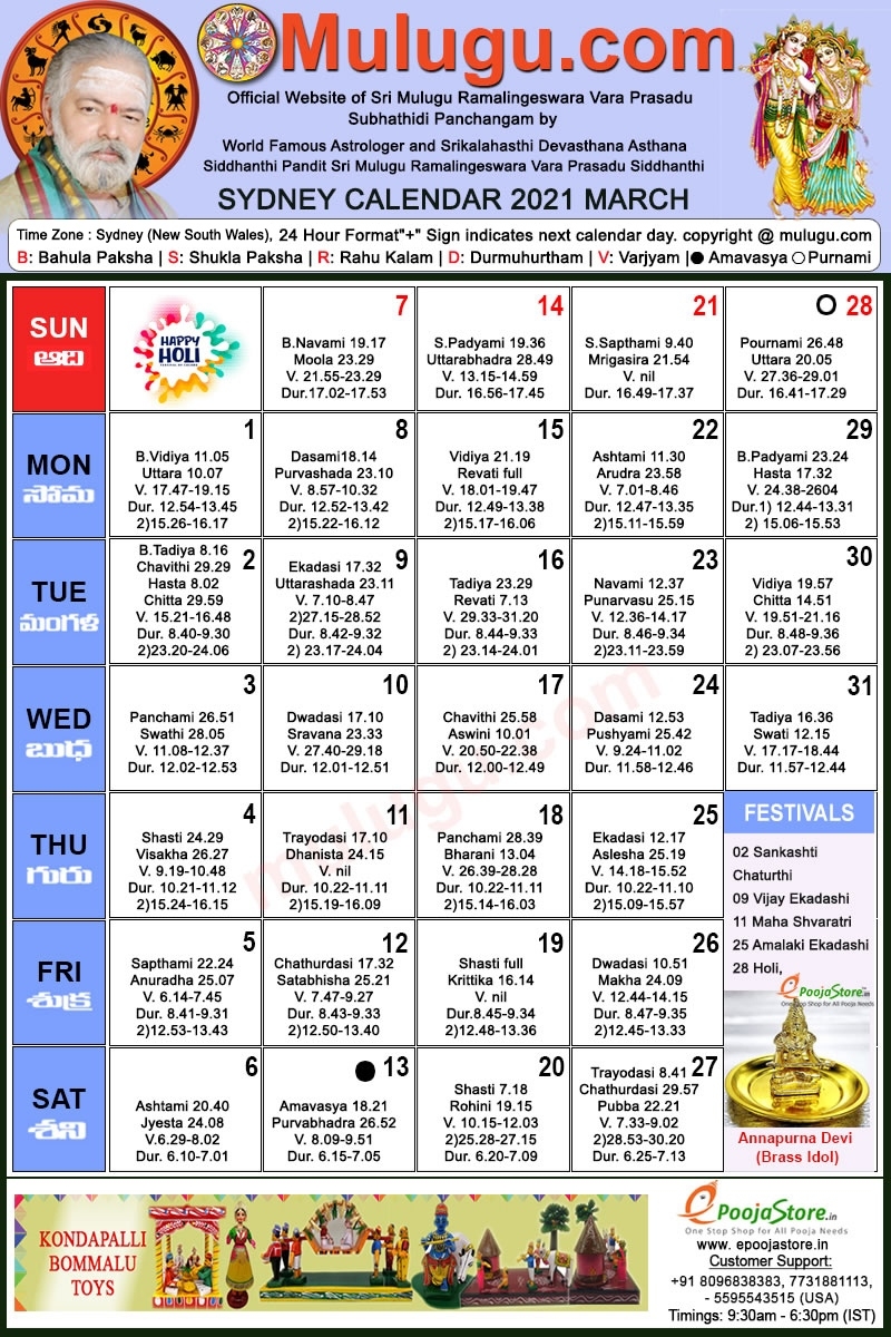 Sydney Telugu Calendar 2021 March | Mulugu Calendars | Telugu Calendar | Telugu Calendar 2021 July 2021 Telugu Calendar Usa