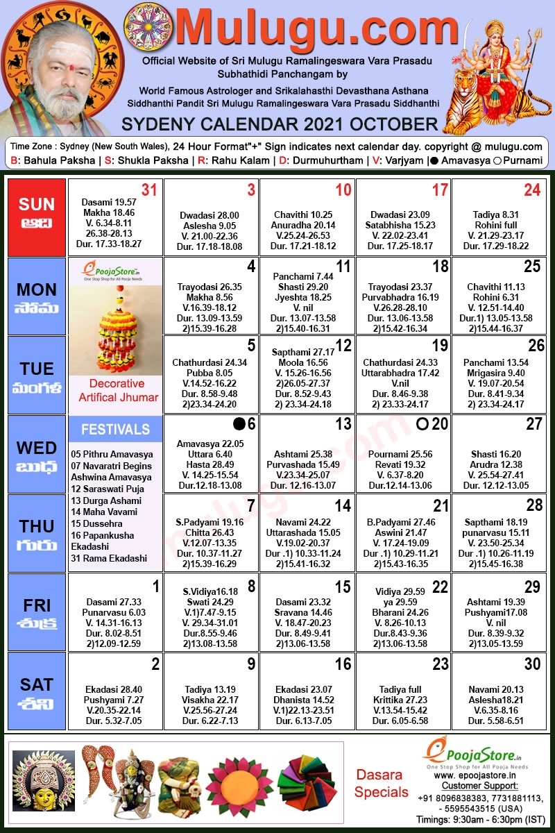 Sydney Telugu Calendar 2021 October | Mulugu Calendars | Telugu Calendar | Telugu Calendar 2021 October 2021 Telugu Calendar