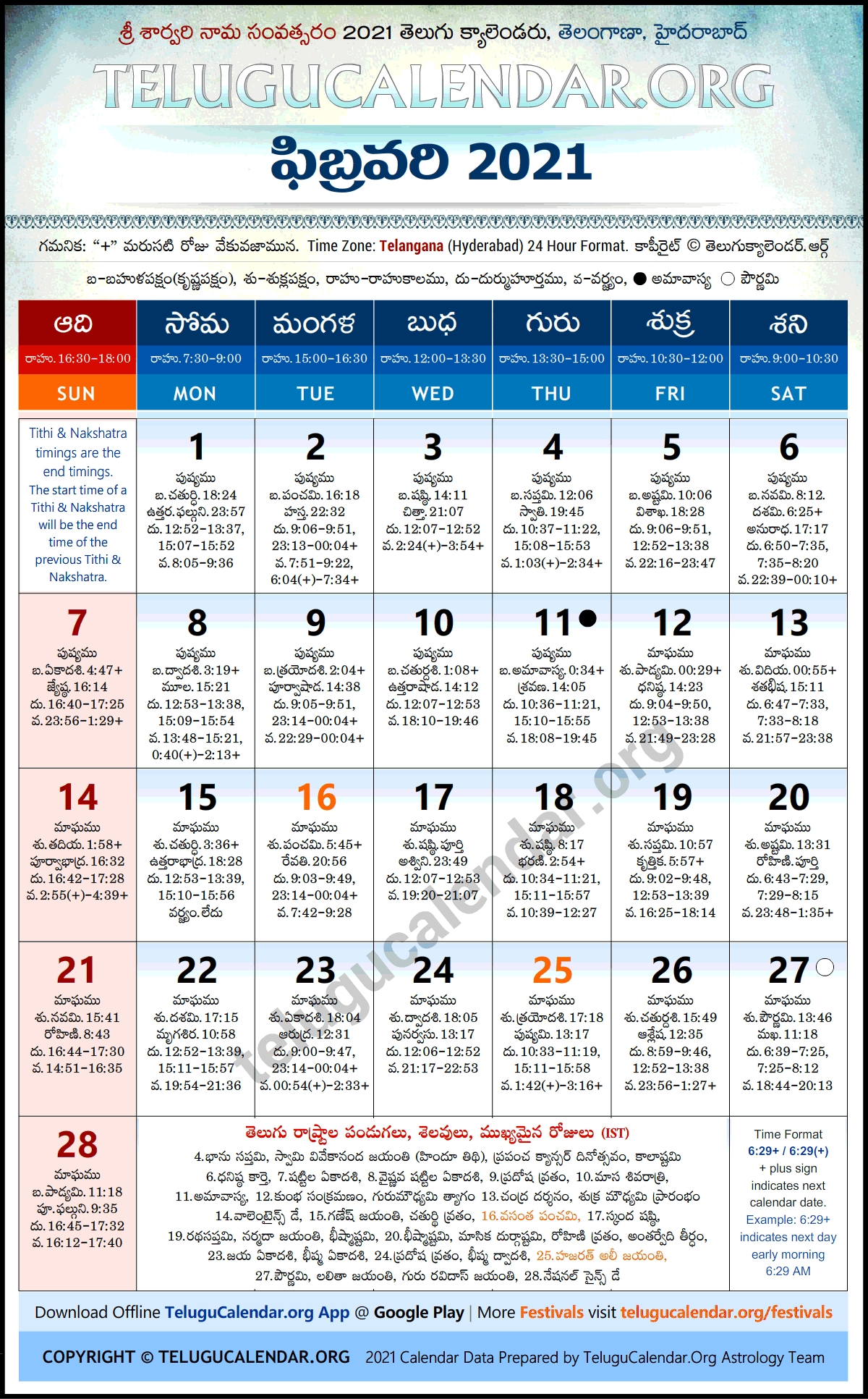 Telangana 2021 February Telugu Calendar Festivals &amp; Holidays June 2021 Telugu Calendar Chicago