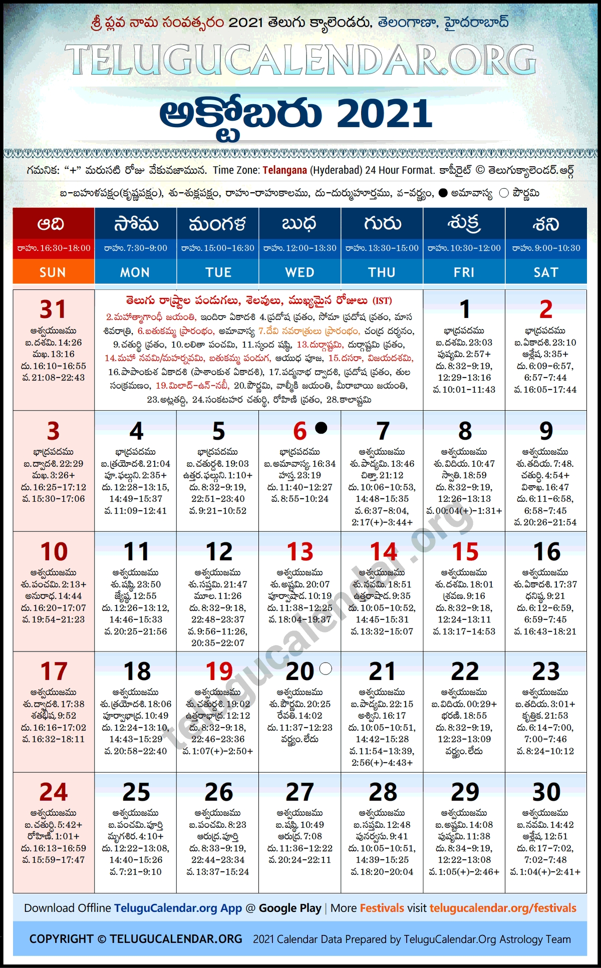 Telangana 2021 October Telugu Calendar Festivals &amp; Holidays June 2021 Telugu Calendar Chicago