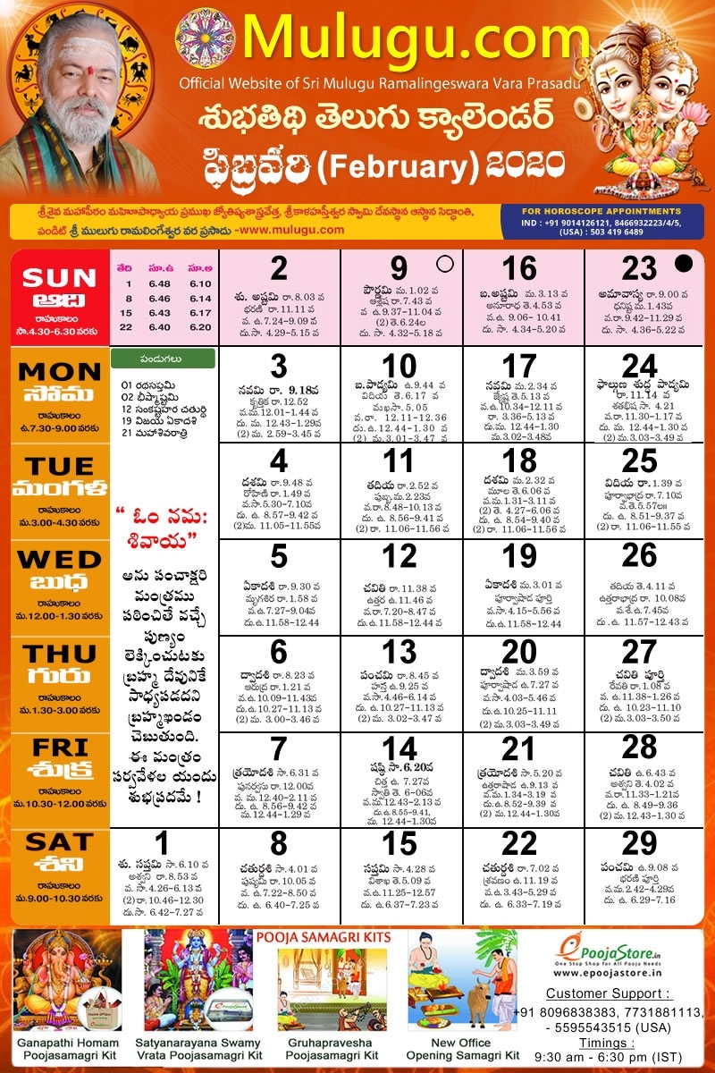 Telugu Calendar 2021 June 2021 Telugu Calendar Chicago