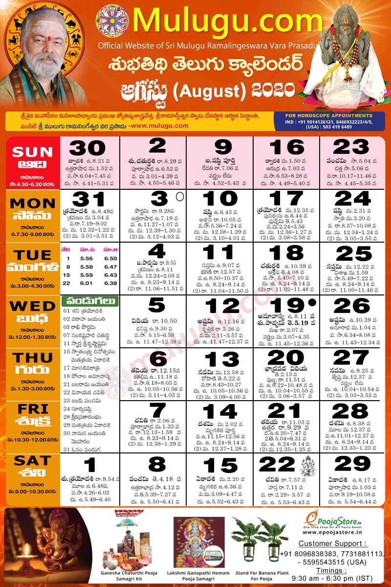 Telugu Calendar 2021 Usa Mulugu | 2022 Calendar June 2021 Telugu Calendar Chicago