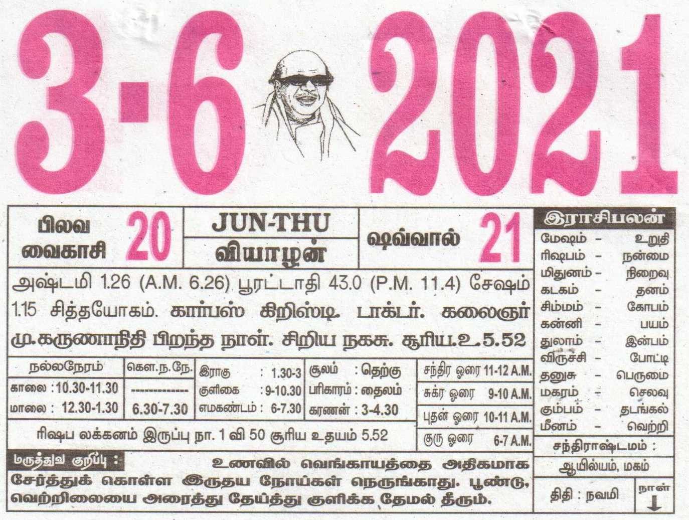 03-06-2021 Daily Calendar | Date 03 , January Daily Tear Tamil Monthly Calendar 2021 November