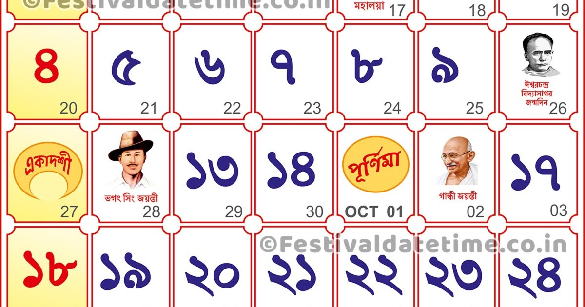 1427 Bengali Calendar - Aashin 1427, 2020 &amp; 2021 Bengali Marriage Dates In November 2021 Bengali Calendar