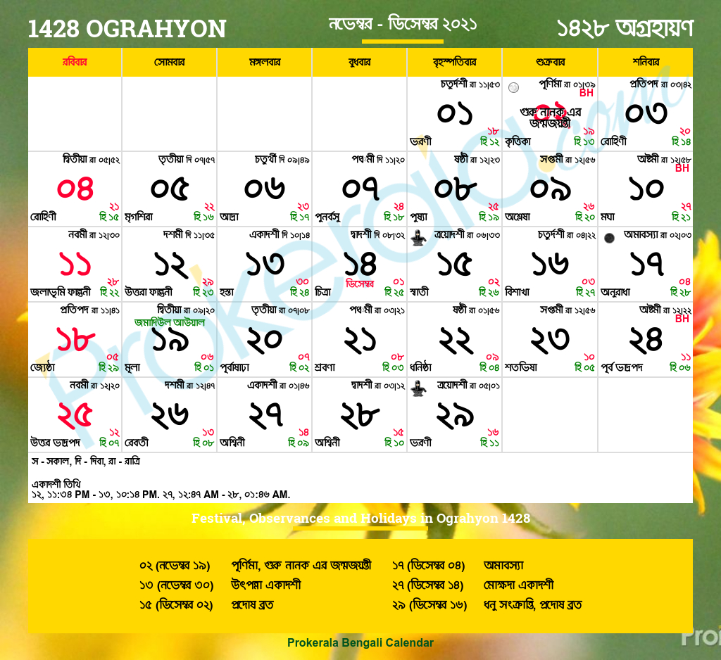 1428 Ograhyon Month Bengali Calendar Marriage Dates In November 2021 Bengali Calendar
