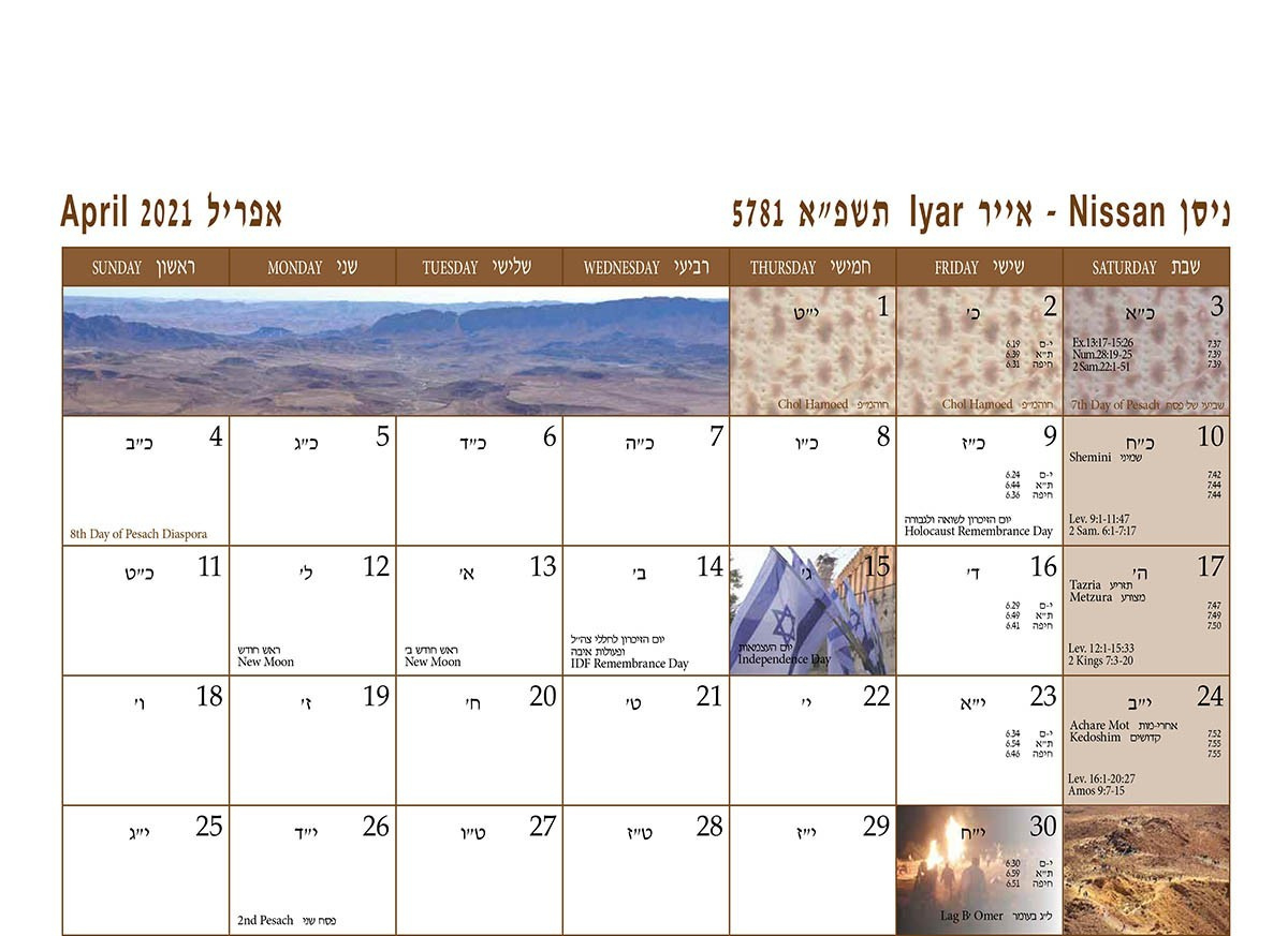 16-Month Land Of The Bible Calendar (September 2019 To December 2021 Hebrew Calendar