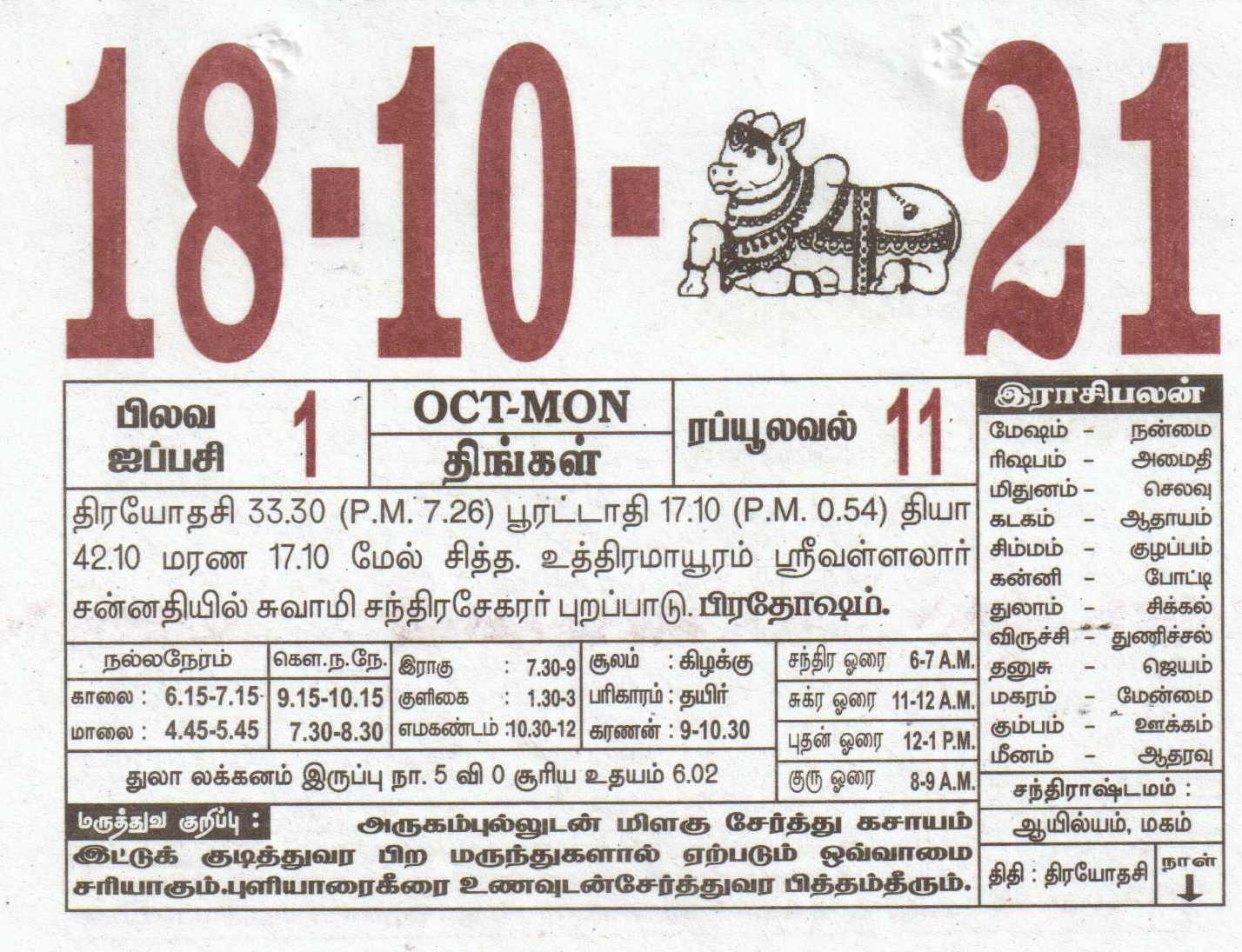 18-10-2021 Daily Calendar | Date 18 , January Daily Tear November 2021 Tamil Daily Calendar