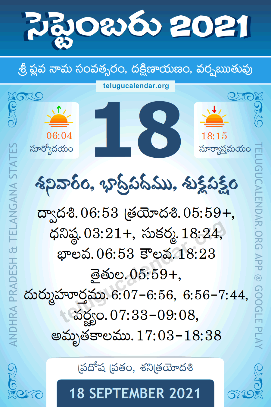 18 September 2021 Panchangam Calendar Daily In Telugu November 2021 Calendar Telugu