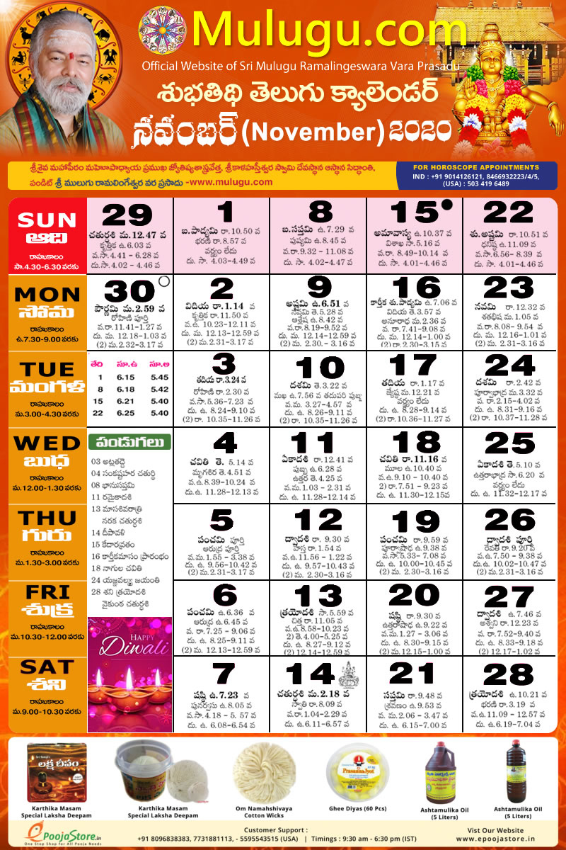 1979 April Telugu Calendar [Doc 3Mb] - Paul Calendar And Bengali Calendar 2021 November