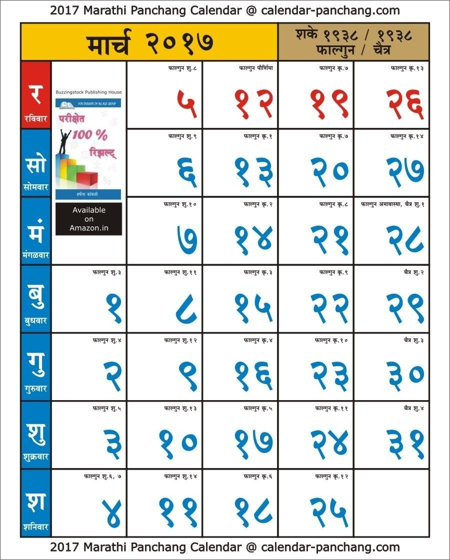 20+ Calendar 2021 February Kalnirnay - Free Download Indian Calendar November 2021