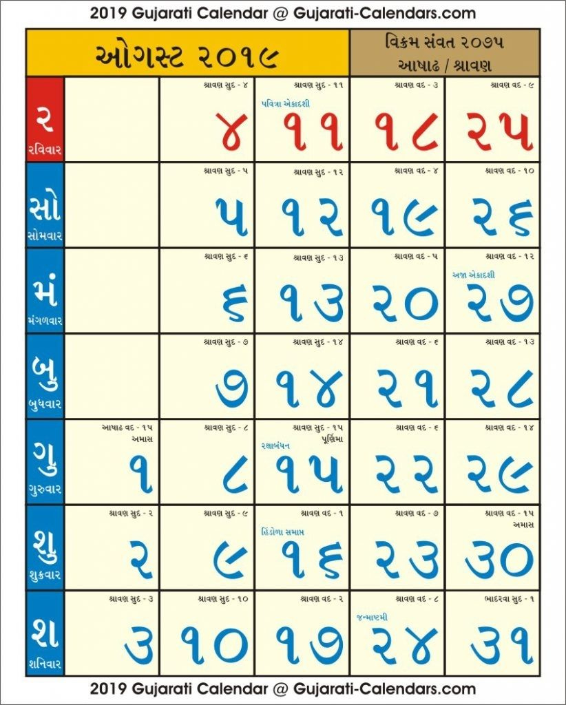 20+ Calendar 2021 Gujarati - Free Download Printable Gujarati Calendar 2021 January To December