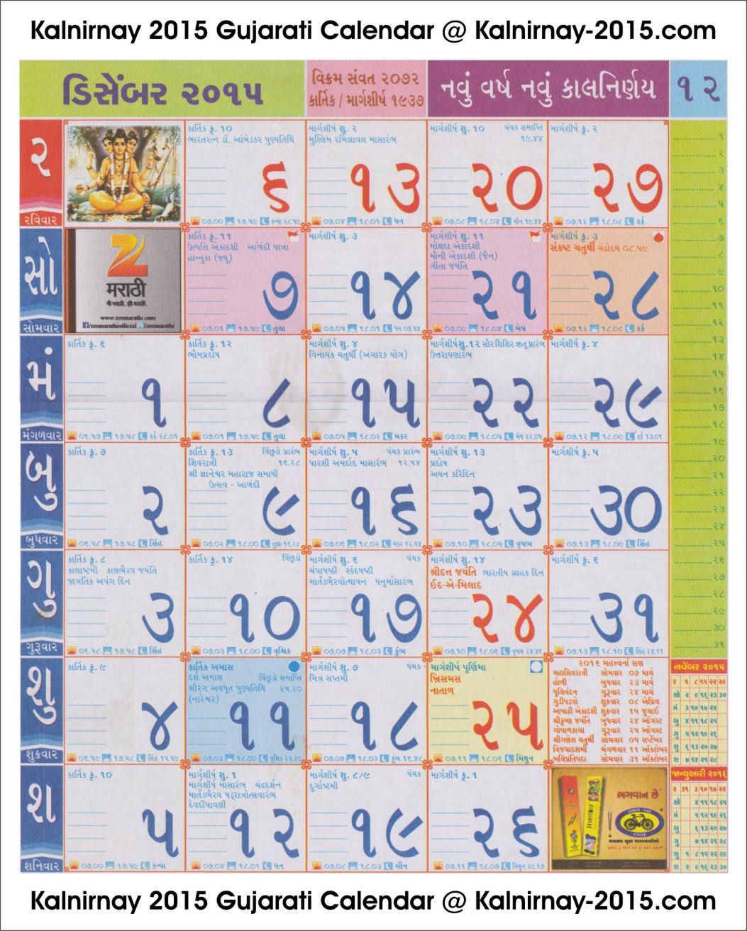 20+ Calendar 2021 Gujarati - Free Download Printable November 2021 Calendar Gujarati