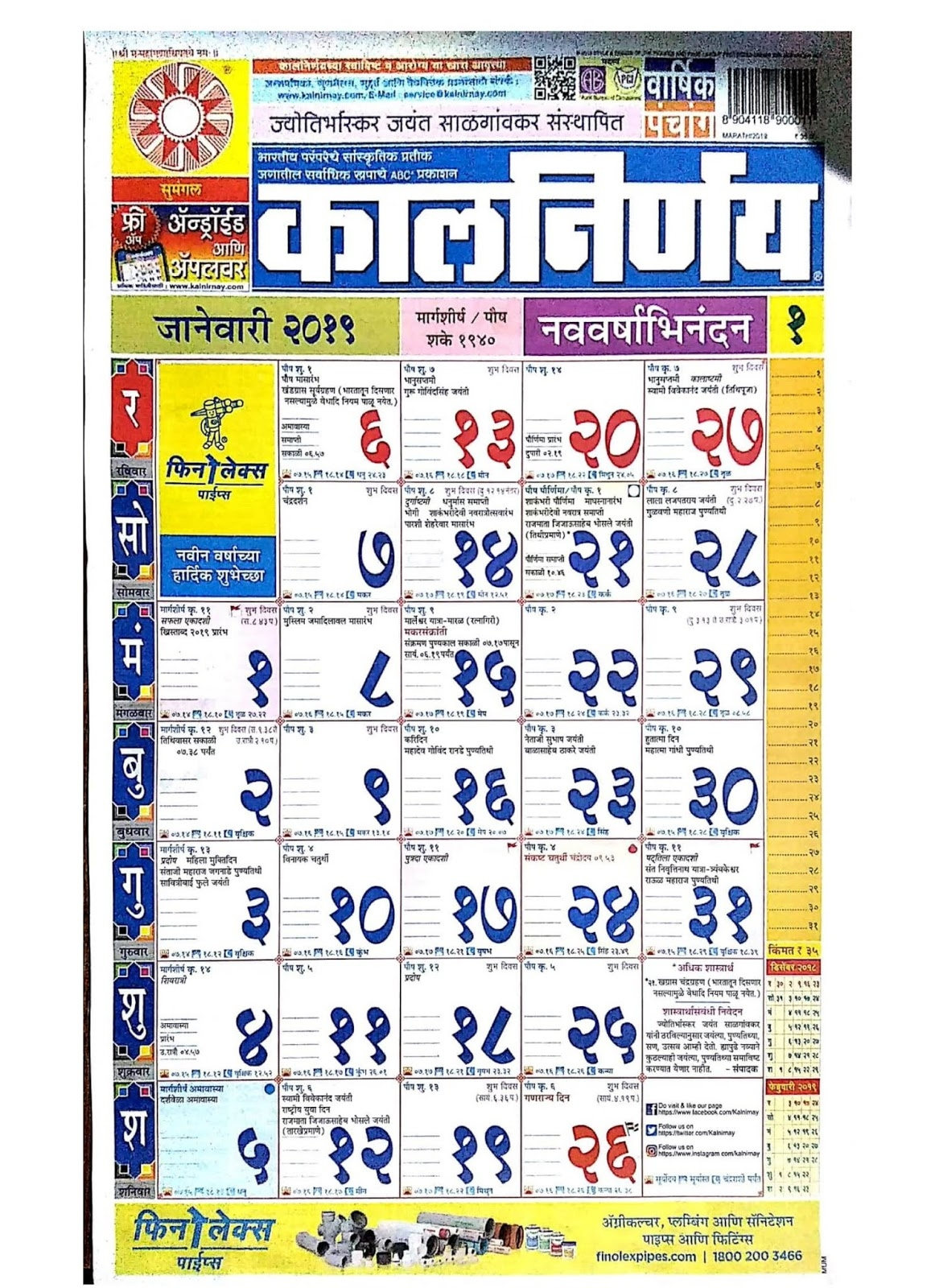 2019 Calendar Kalnirnay | Qualads November 2021 Hindu Calendar