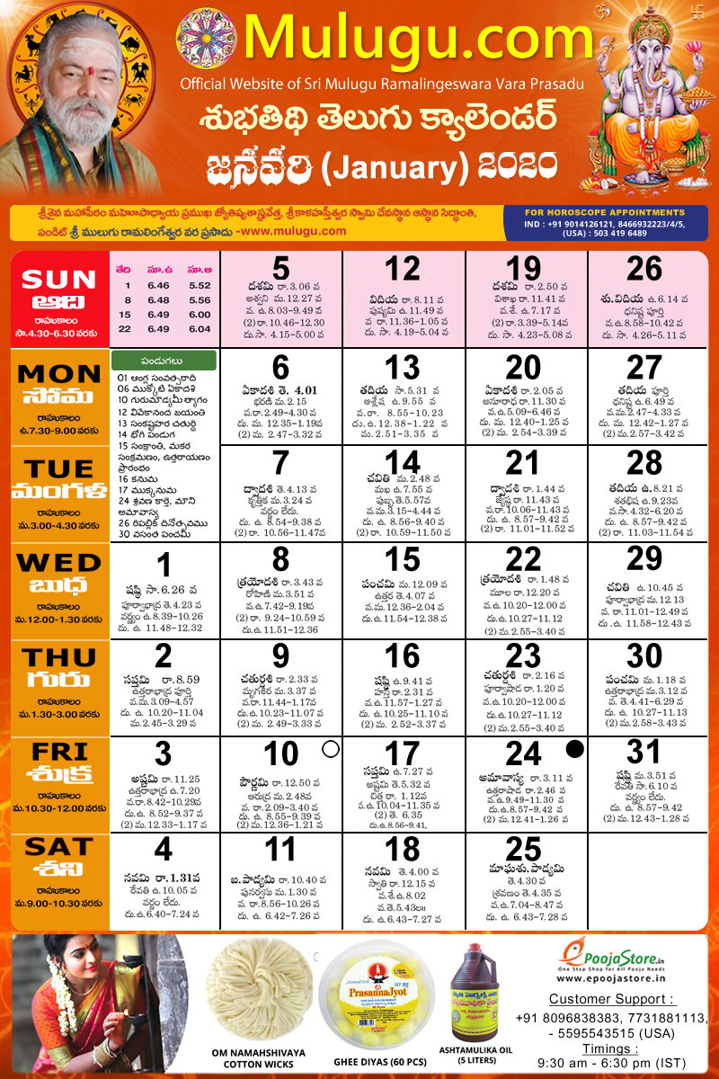 2021 Calendar Telugu Festivals November 2021 Telugu Calendar