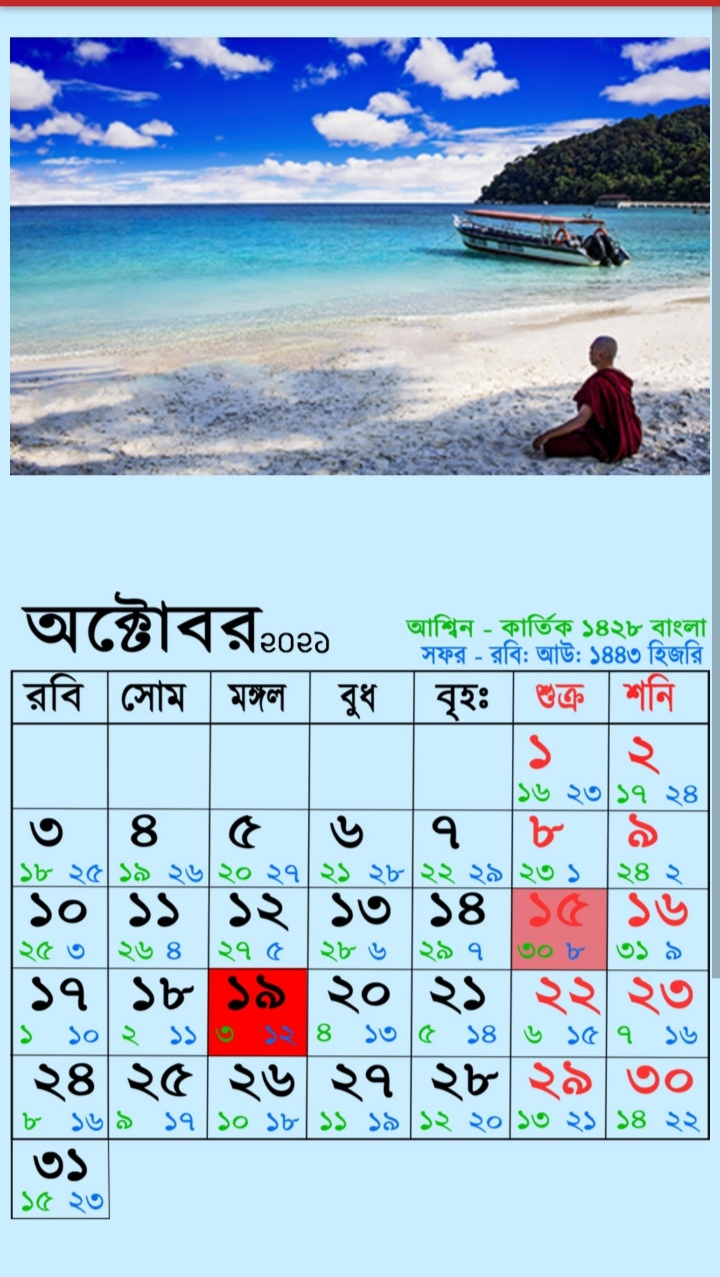 2021 Calendar With Bengali Date -Bengali Calendar 2021 Pdf Bengali Calendar 2021 December