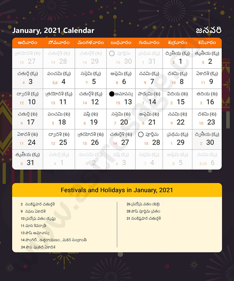 2021 Jan Calendar Telugu | Marketing Calendar 2021 Telugu Calendar 2021 January To December