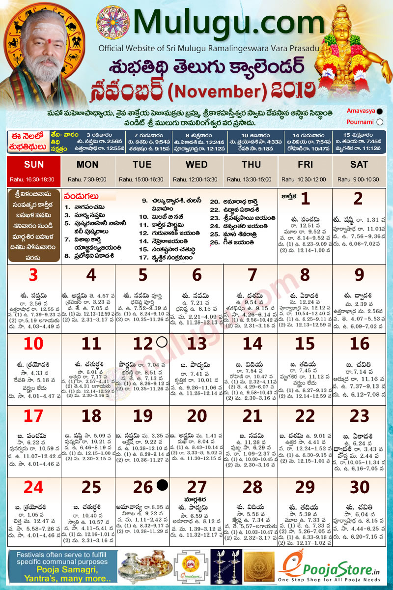 2021 Telugu Calendar November | Printable Calendars 2021 Indian Calendar November 2021