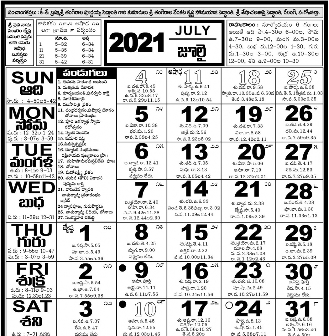 2021 Telugu Calendar | Telugunow November 2021 Telugu Calendar
