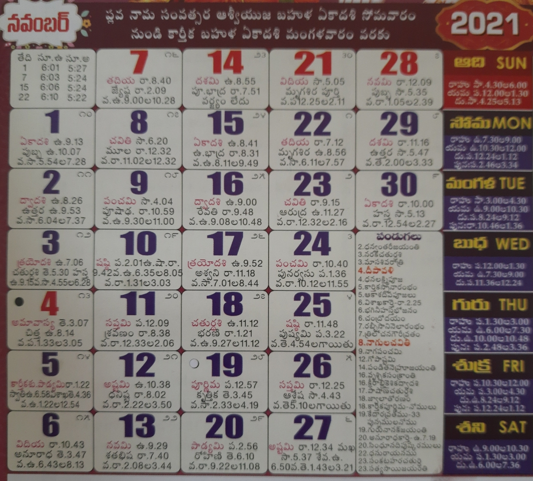 2021 Telugu Calendar | Telugunow Venkatrama Telugu Calendar November 2021