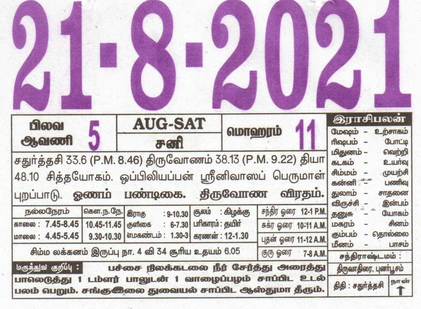 21-08-2021 Daily Calendar | Date 21 , January Daily Tear November 2021 Calendar In Tamil