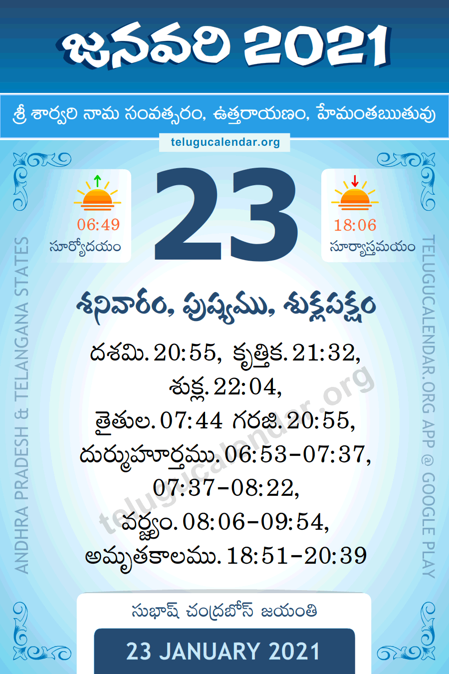 23 January 2021 Panchangam Calendar పంచాంగం జనవరి Daily In November 2021 Calendar Kannada