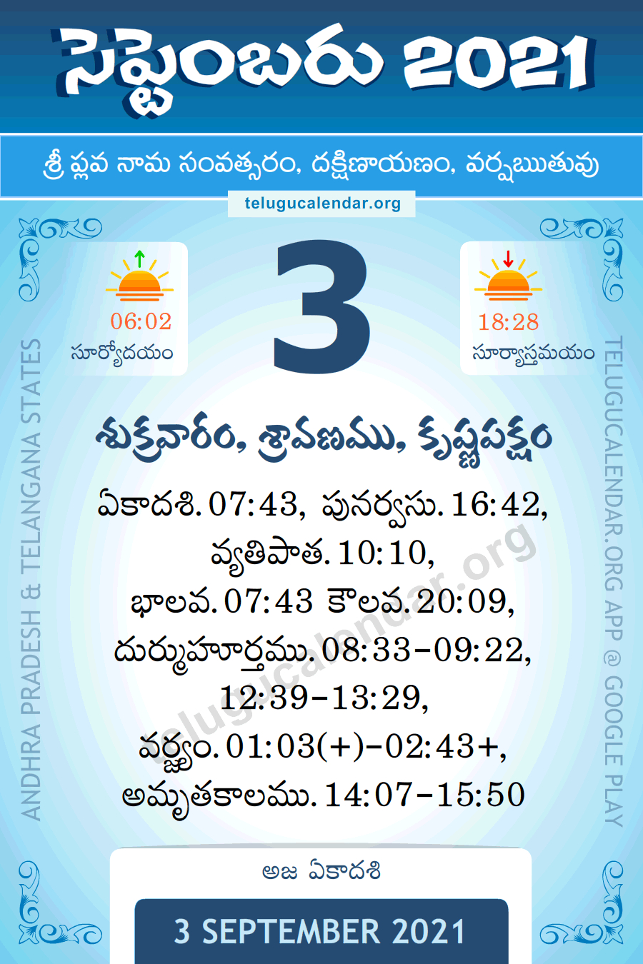 3 September 2021 Panchangam Calendar Daily In Telugu December 2021 Calendar Telugu