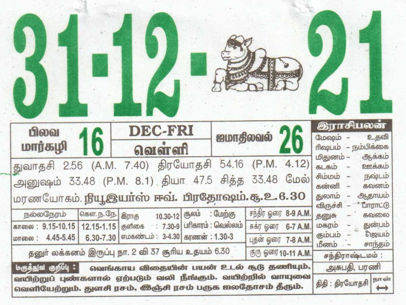 31-12-2021 Daily Calendar | Date 31 , January Daily Tear Tamil Monthly Calendar 2021 November