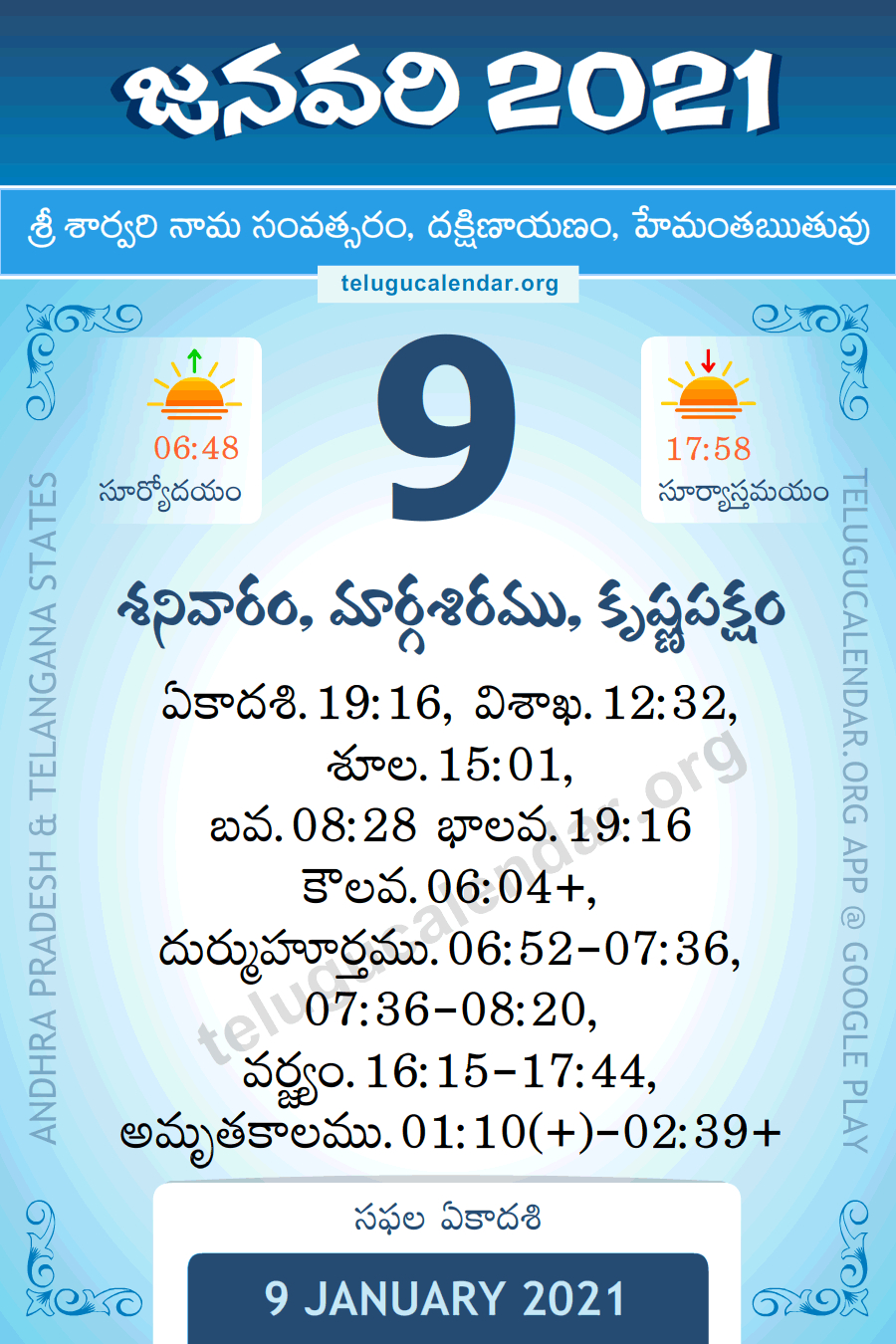 9 January 2021 Panchangam Calendar పంచాంగం జనవరి Daily In November 2021 Calendar Kannada