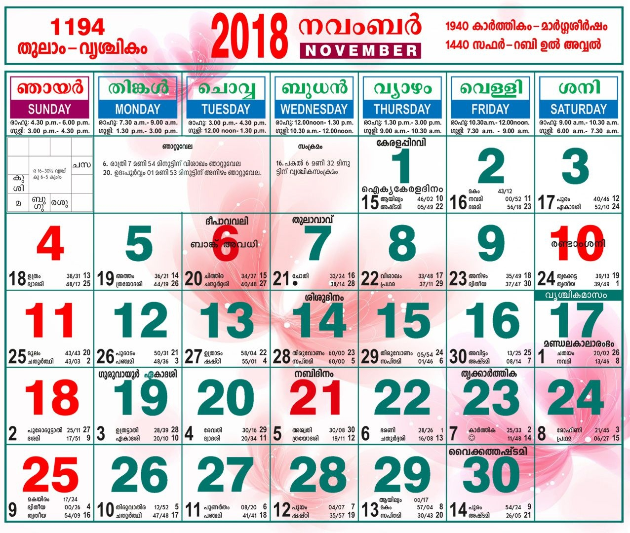 August 2018 Calendar Malayalam | Qualads November 2021 Calendar Malayalam