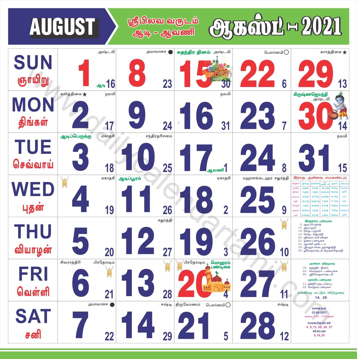 August 2021 Tamil Calendar Muhurtham - Bmp-Minkus Tamil Calendar 2021 December