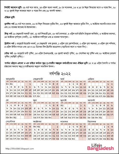 Bangladesh Government Holiday Calendar 2021 | Life In Bengali Calendar 2021 December