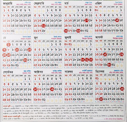 Bangladesh Public Holidays Calendar 2021 - Amararea Bengali Calendar 2021 November