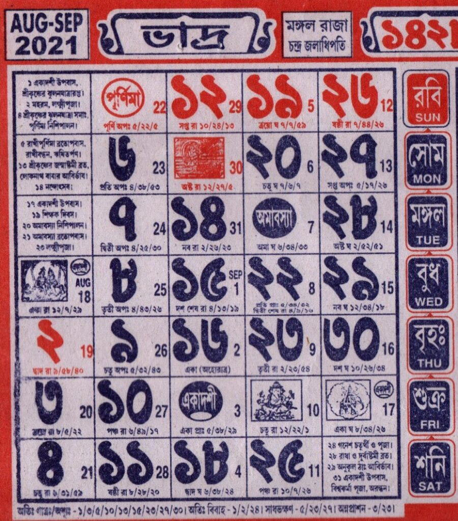 Bengali Calendar 1428 - Thakur Prasad Calendar Bengali Calendar 2021 November