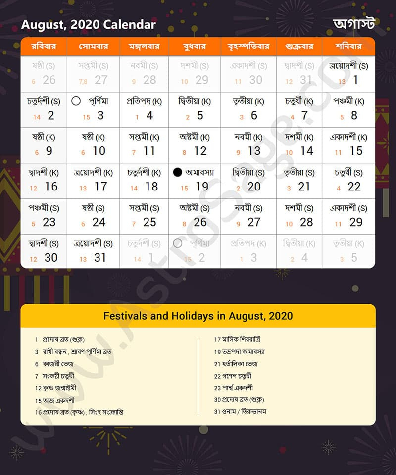 Bengali Calendar 2021 November - Calnda Bengali Calendar 2021 December