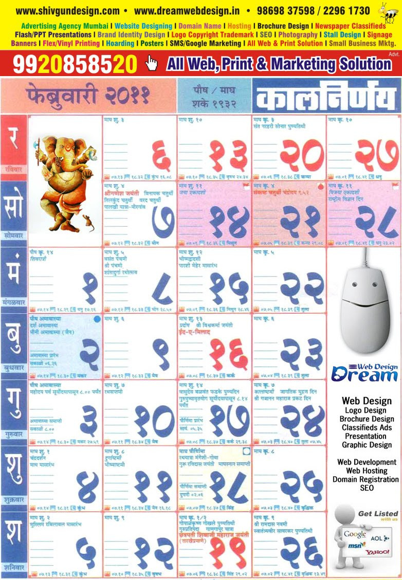Calendar 2021 Vivah Muhurat - Information Zone November 2021 Calendar Shadi Muhurat