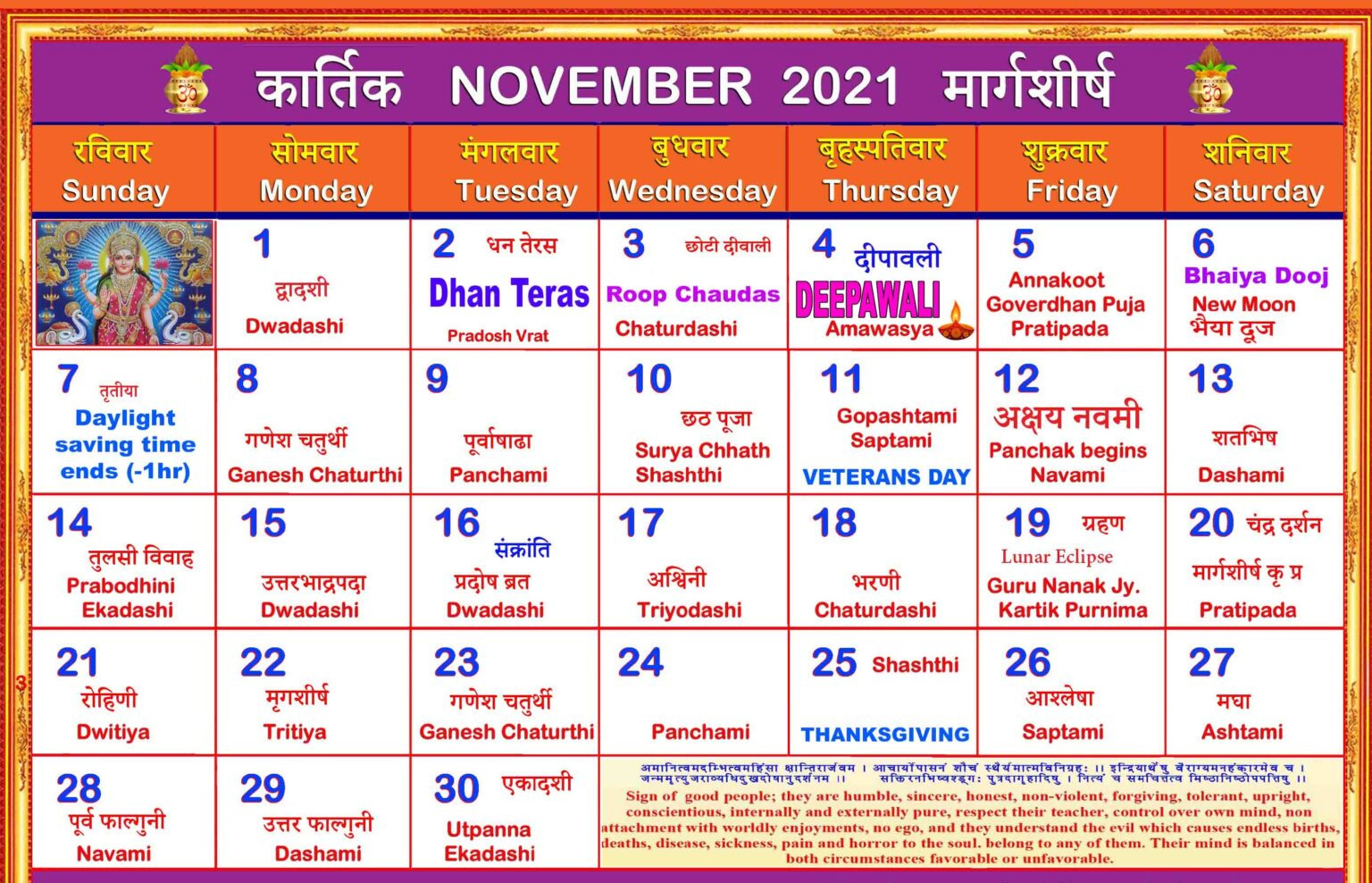 Calendar — All About Hinduism November 2021 Calendar Shadi Muhurat
